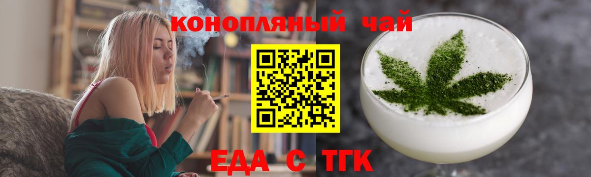 Печенье с ТГК конопля Славгород