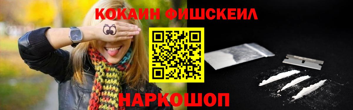 Cocaine 98%  Cocaine  Славгород  КОКАИН FishScale  Вход с VPN 