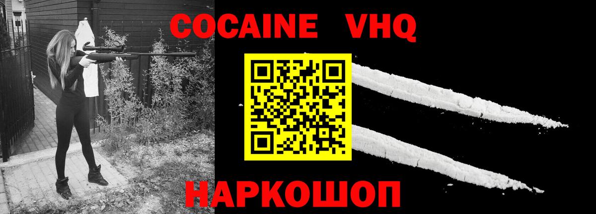 COCAIN Перу Славгород