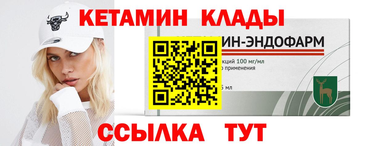 Славгород  Кетамин VHQ  Вход с VPN  MEGA tor  КЕТАМИН ketamine 