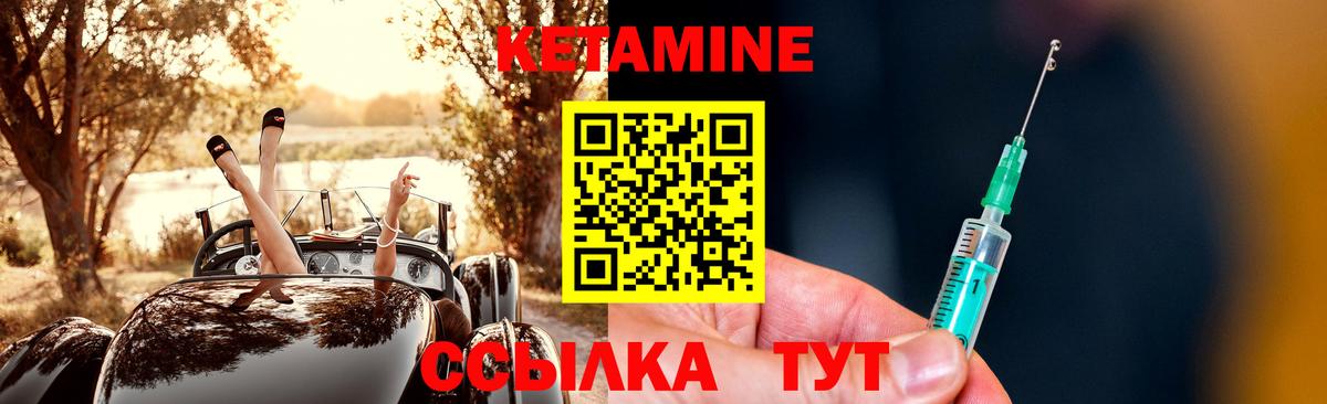 КЕТАМИН ketamine Славгород