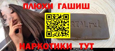 гашик Наро-Фоминск