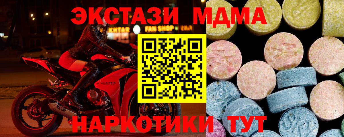Славгород  МДМА Molly  МДМА Molly  MDMA  Вход с VPN 