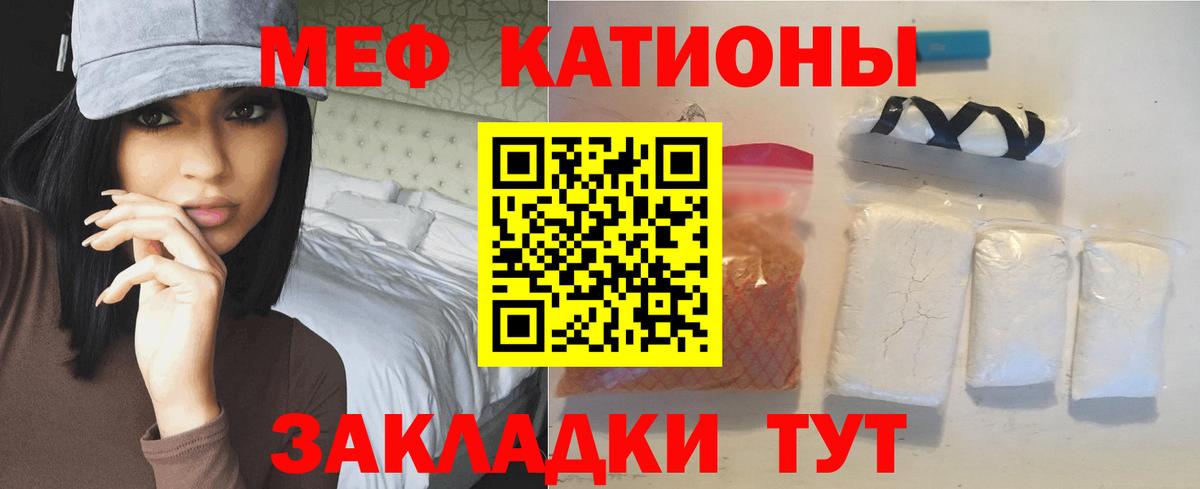 Меф mephedrone  Вход с VPN  МЕФ  Славгород 