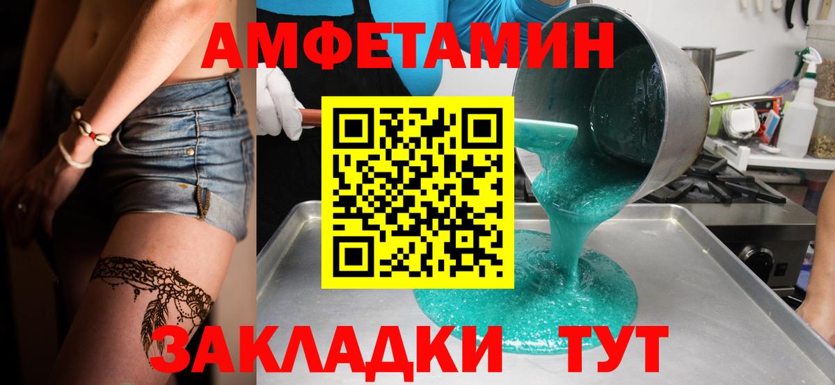 Славгород  Метамфетамин пудра  Вход с VPN 