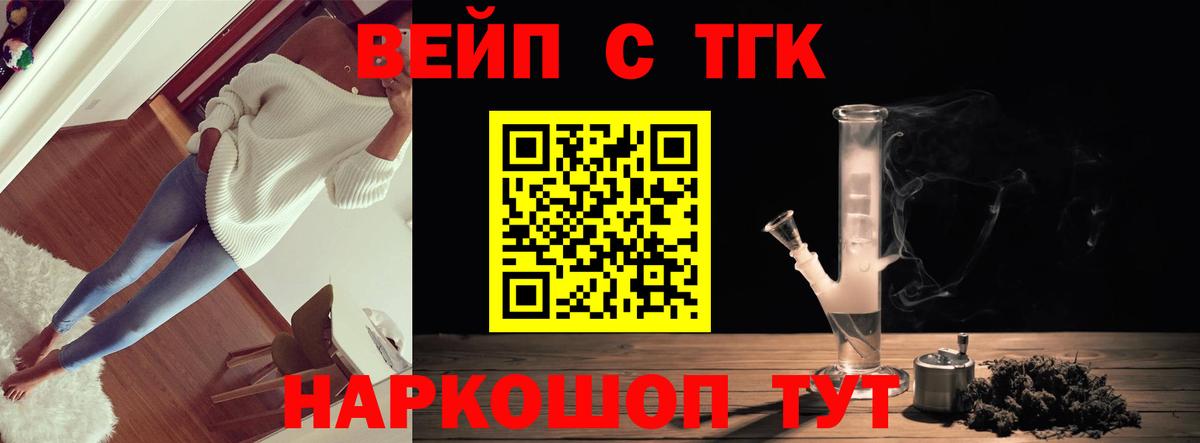 Дистиллят ТГК THC oil  Вход с VPN  Славгород 