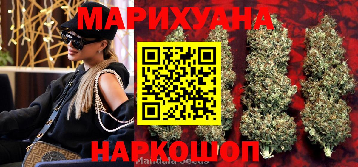 Каннабис THC 21% Славгород
